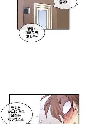 Master in My Dreams Ch.90-117 Page #477