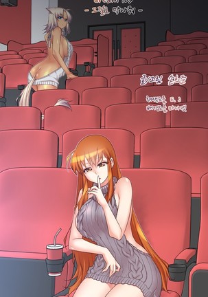 Master in My Dreams Ch.90-117 Page #441