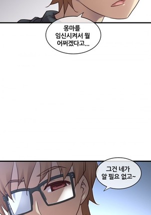 Master in My Dreams Ch.90-117 Page #356