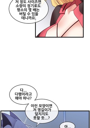 Master in My Dreams Ch.90-117 Page #633