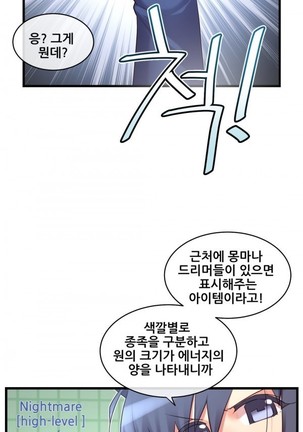 Master in My Dreams Ch.90-117 Page #286