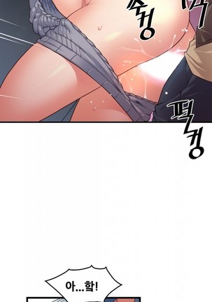 Master in My Dreams Ch.90-117 Page #314