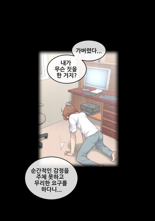 Master in My Dreams Ch.90-117 Page #725