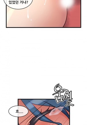 Master in My Dreams Ch.90-117 Page #242