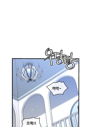Master in My Dreams Ch.90-117 Page #533