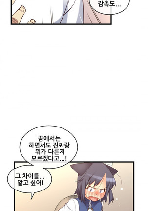 Master in My Dreams Ch.90-117 Page #698