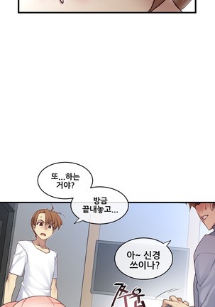 Master in My Dreams Ch.90-117 Page #585