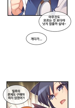 Master in My Dreams Ch.90-117 Page #600