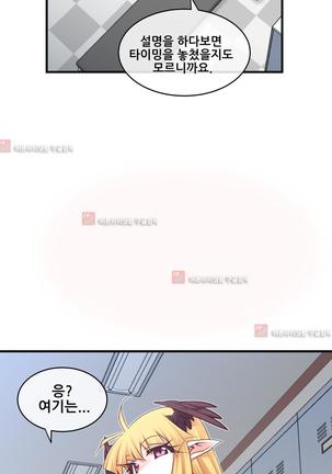 Master in My Dreams Ch.90-117 Page #790