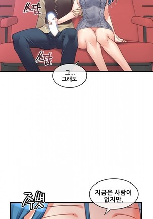Master in My Dreams Ch.90-117 Page #215