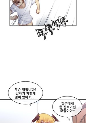 Master in My Dreams Ch.90-117 Page #542