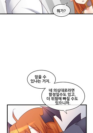 Master in My Dreams Ch.90-117 Page #597
