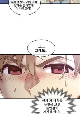 Master in My Dreams Ch.90-117 Page #18