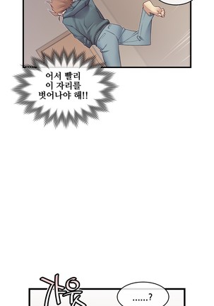 Master in My Dreams Ch.90-117 Page #479