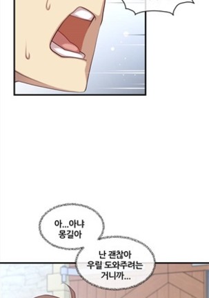 Master in My Dreams Ch.90-117 Page #119
