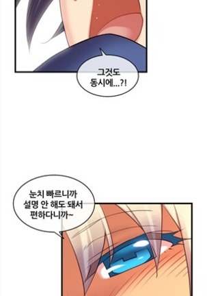 Master in My Dreams Ch.90-117 Page #118