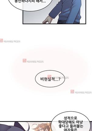 Master in My Dreams Ch.90-117 Page #768