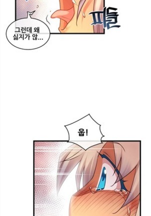 Master in My Dreams Ch.90-117 Page #169