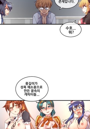 Master in My Dreams Ch.90-117 Page #578