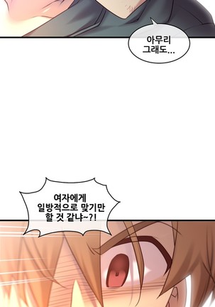 Master in My Dreams Ch.90-117 Page #395