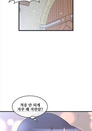 Master in My Dreams Ch.90-117 Page #172