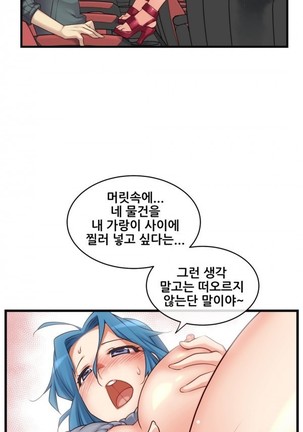 Master in My Dreams Ch.90-117 Page #333