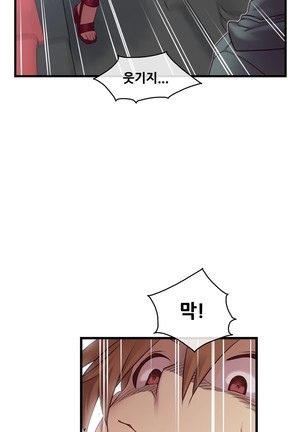 Master in My Dreams Ch.90-117 Page #392