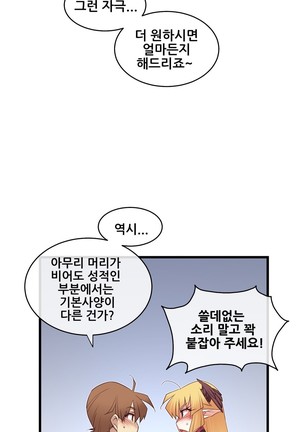 Master in My Dreams Ch.90-117 Page #522