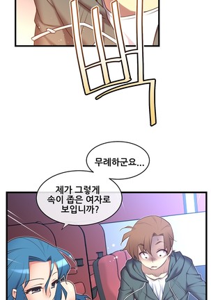 Master in My Dreams Ch.90-117 Page #410