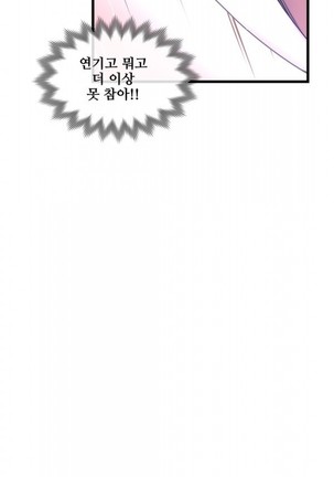 Master in My Dreams Ch.90-117 Page #375
