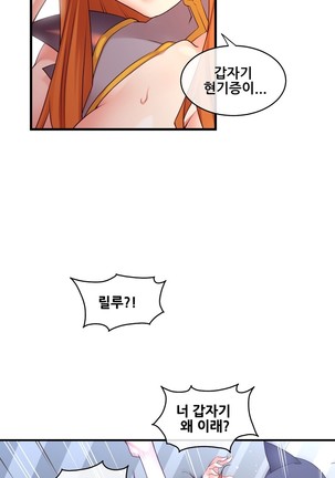 Master in My Dreams Ch.90-117 Page #613
