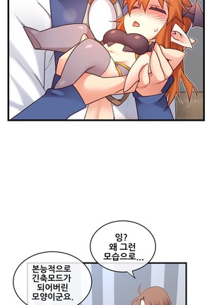 Master in My Dreams Ch.90-117 Page #632