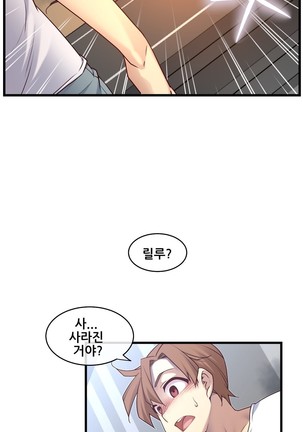 Master in My Dreams Ch.90-117 Page #630