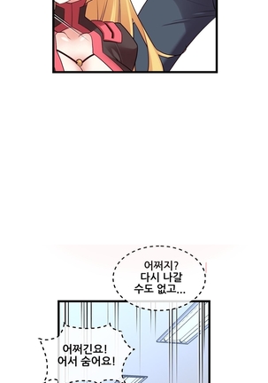 Master in My Dreams Ch.90-117 Page #801