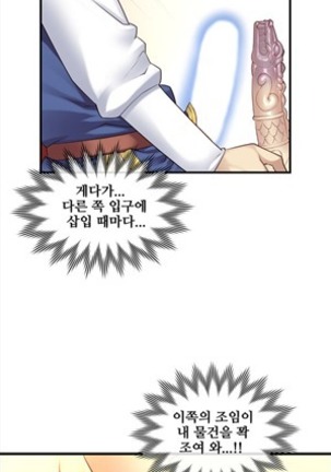 Master in My Dreams Ch.90-117 Page #137