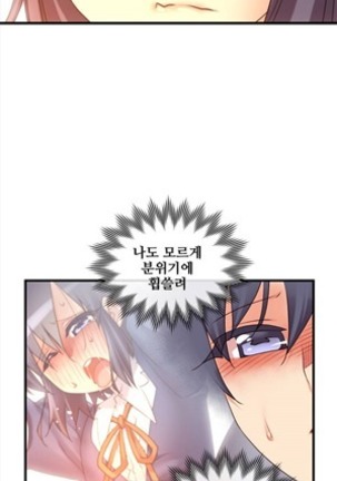 Master in My Dreams Ch.90-117 Page #166