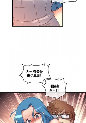 Master in My Dreams Ch.90-117 Page #349