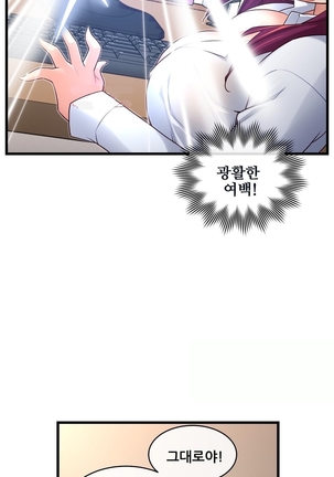 Master in My Dreams Ch.90-117 Page #672