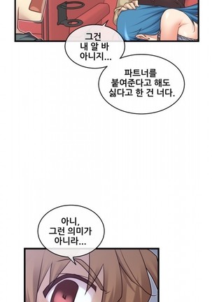 Master in My Dreams Ch.90-117 Page #244
