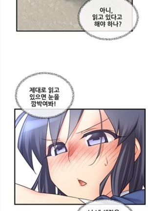 Master in My Dreams Ch.90-117 Page #88