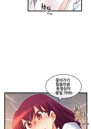 Master in My Dreams Ch.90-117 Page #676
