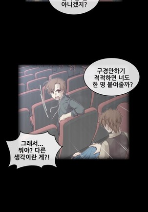 Master in My Dreams Ch.90-117 Page #234