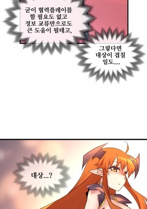 Master in My Dreams Ch.90-117 Page #247