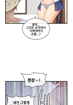 Master in My Dreams Ch.90-117 Page #541