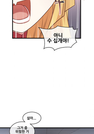 Master in My Dreams Ch.90-117 Page #754