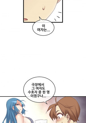 Master in My Dreams Ch.90-117 Page #712