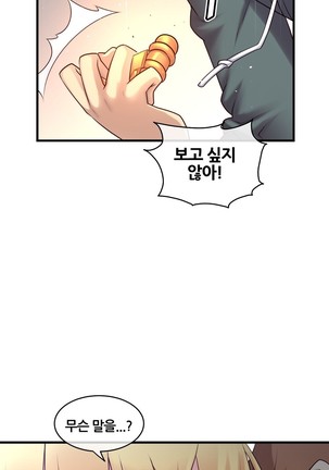 Master in My Dreams Ch.90-117 Page #443