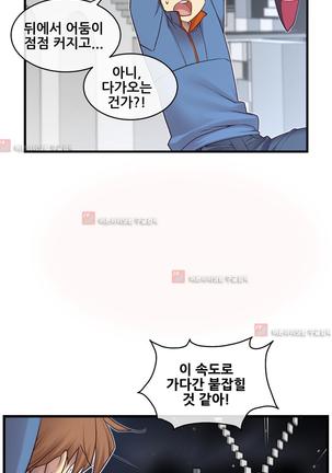 Master in My Dreams Ch.90-117 Page #783