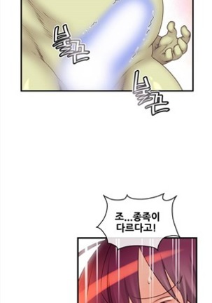 Master in My Dreams Ch.90-117 Page #146
