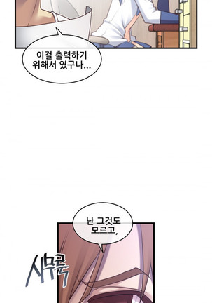 Master in My Dreams Ch.90-117 Page #711